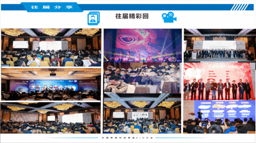 沉浸數(shù)字化浪潮 CGCA中國消費(fèi)品行業(yè)CIO大會(huì)暨2021中國零售行業(yè)CIO大會(huì)聚焦鞋帽零售未來