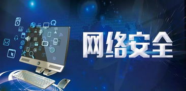 網(wǎng)絡(luò)安全小知識(shí)，你都get嗎？——網(wǎng)絡(luò)與信息安全軟件開(kāi)發(fā)指南